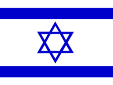 Flag of Israel Flag