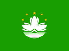 Flag of Macau Flag