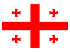 Flag of Georgia Flag